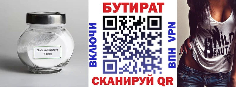продажа наркотиков  Называевск  БУТИРАТ бутик 