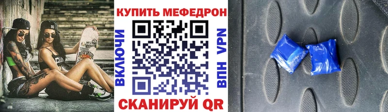 МЕФ 4 MMC  Называевск 