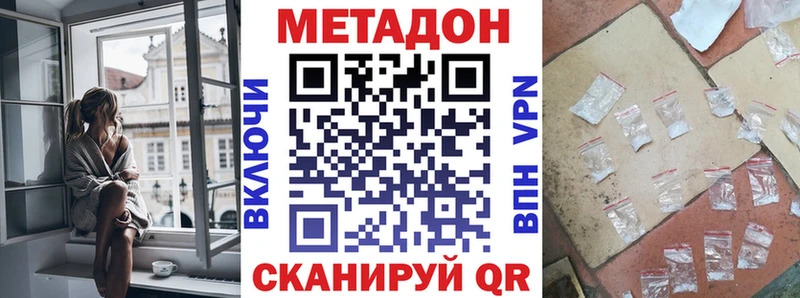 МЕТАДОН кристалл  дарнет шоп  Называевск 
